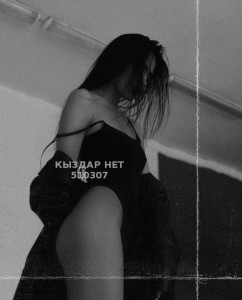 Проститутка Астаны Девушка№510307 Zara Фотография №3810864