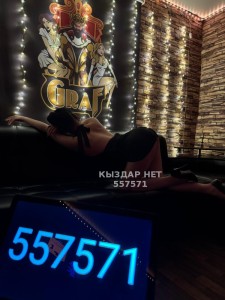 Проститутка Караганды Анкета №557571 Фотография №4268942